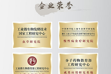 元尊品牌获得荣誉