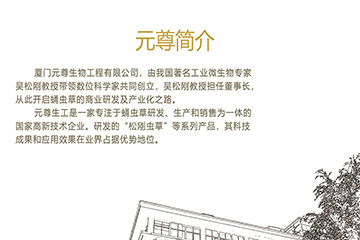 元尊品牌介绍-五大优势